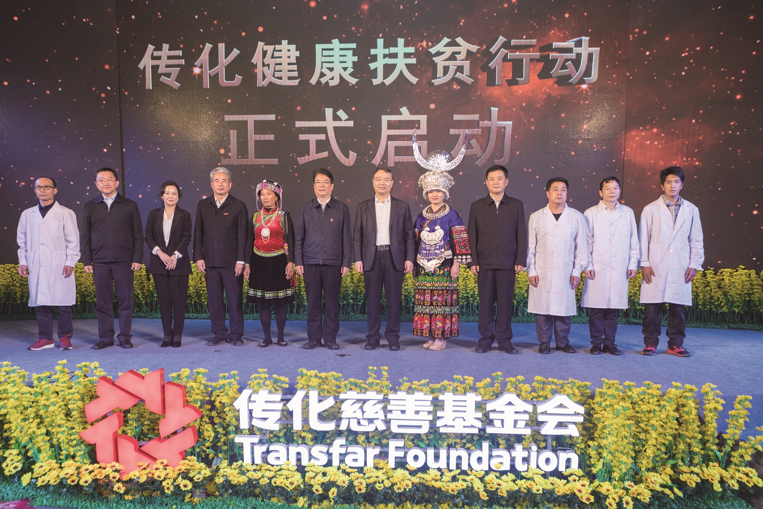 1639963354399810MF7q.jpg 2018 年 4 月 25 日,“傳化?安心衛生室”正式啟動.jpg