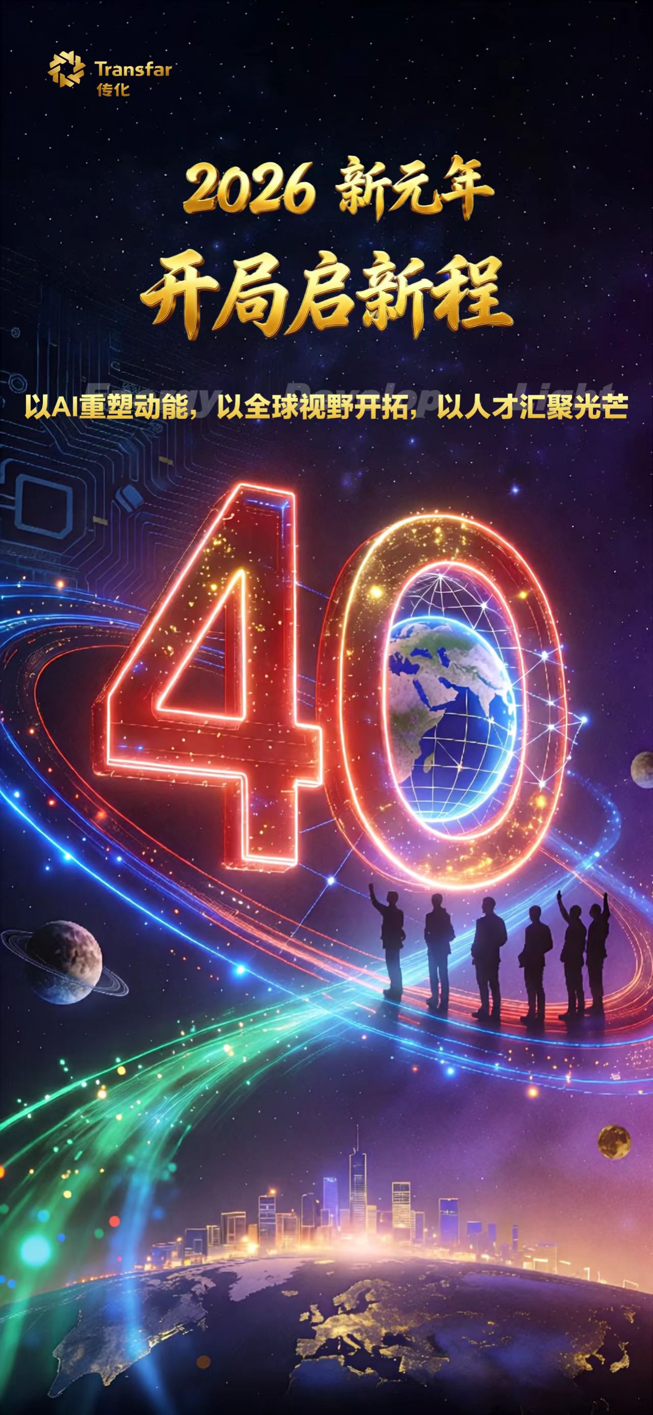 1767239317553001qNFu.jpg 微信圖片_20260101095400_476_73.jpg